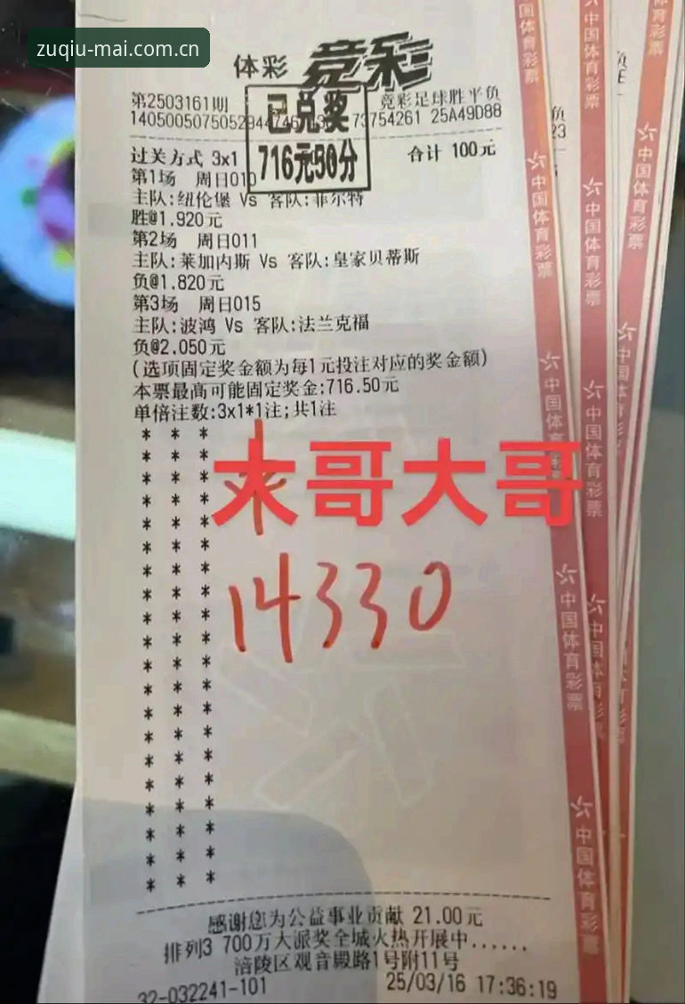 揭秘新版体育博彩足球哪里买兼容版：五个被忽视的真相